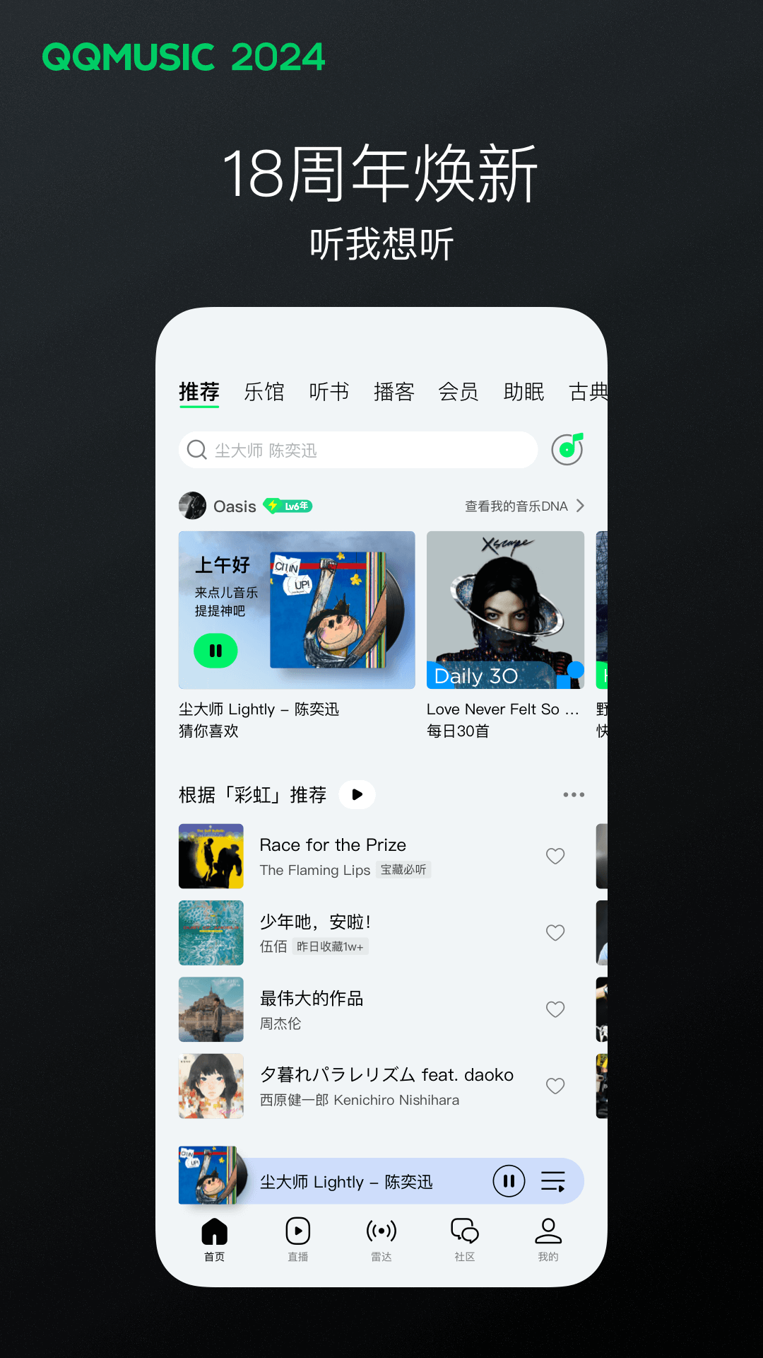 怎么讲述一个人的经历截图
