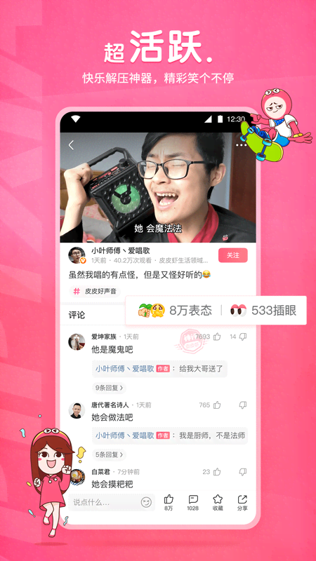 怎么讲述一个人的经历截图
